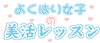 「まいぷれ学校参加者募集！明日が締め切り日(*^o^)／＼(^-^*)」