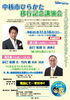 「地域活性化支援センター　管理室便り」