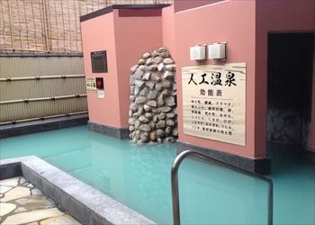 限りなく天然い近い肌ざわり！「スーパー銭湯 越後長岡ゆらいや」