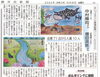 「【舞鶴市民新聞・発行案内】 10/23(金) 第3456号 [カラー版]」