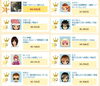 「JOYSOUND うたスキ店内ランキング(11/4～11/10)結果発表！」