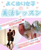 「まいぷれ学校参加者募集！本日締め切り日(*^o^)／＼(^-^*)」