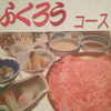 「すき焼き＆しゃぶしゃぶ☆お肉増量‼︎」