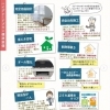 標準装備