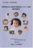 【中古】 保育と労働 保母の仕事の性格をさぐる 改訂版/労働科学研究所出版部/越河六郎 楽天市場】【第2類医薬品】命の母A 840錠(70日分) 更年期障害を