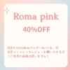 Roma pinkリップで自然な血色感―顔色まで明るく変わる新しい口元