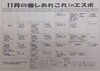 「寝屋川市立エスポアールさんにおじゃましました！」