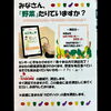 「6月のおしらせ」