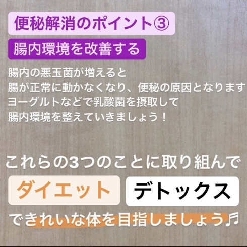 「毎日決まった時間にお通じありますか？」