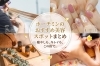ホーチミンのおすすめスパ・エステ・美容店舗まとめ