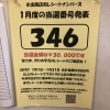 Nao様　予約分 魚沼げ事前 今月の営業案内 | ロリアンのニュース | まいぷれ[魚沼・南魚沼]