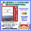 「【北空知・中空知エリア】今週末のイベント情報まとめ」