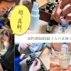 アロマと言う名の癒しを贈ってくれた『aromama』さんの正体☆彡【京都市西京区】