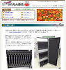 「☆★ 11/19無料メールマガジン「いれもん通信」106号を発行しました ★☆恒例のプレゼントコーナーもあるので、ぜひご覧下さい (^O^)/♪」