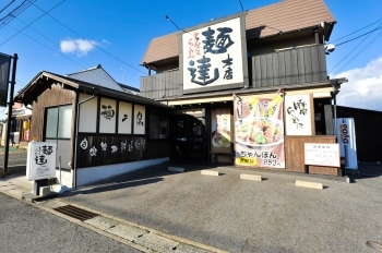 麺達本店 めんたつほんてん 豊明の豚骨ラーメンの先駆けとなる名店 まいぷれ編集室一押し 豊明 東郷 日進 長久手のおすすめランチ まいぷれ 豊明 東郷 日進 長久手