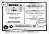 「バトン体験会のお知らせ」