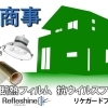 株式会社和商事（かのうしょうじ）