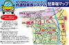 「枚方市駅周辺コミュニティパーキング　共通駐車券システム駐車場のご案内です！！」
