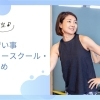 大人の習い事・カルチャースクールまとめ【柏駅周辺・柏の葉・増尾・豊四季】