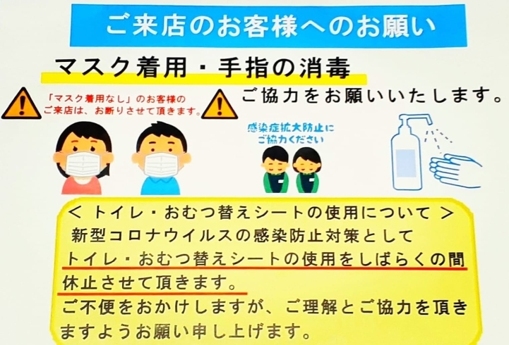 「ウイルス対策 実施中❗【安心・安全な ギフト専門店】」