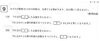 約数の過去問「📈📐 数検3級問題へチャレンジ 🤔🔢　★英会話と体操のコラボ教室（堀切、お花茶屋、綾瀬、亀有、小菅）」