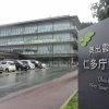 奥出雲町役場　仁多庁舎