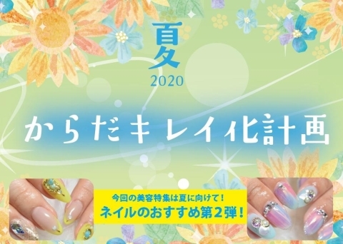 佐世保市 Nail ネイル 関連 の記事まとめページ まいぷれ佐世保 からだキレイ化計画 佐世保の美容 ネイル エステ 癒し ジム 岩盤浴 温泉など まいぷれ 佐世保