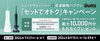 「虫歯、歯周病、口臭予防に！　超音波水流で歯と歯ぐきを守る『ジェットウォッシャー ドルツ』のご紹介です♪（7/31までキャンペーン実施中）」