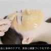 マツヤニホットセラピー