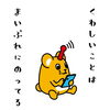 お名前募集中「【先着100名様にプレゼント】まいぷれ江戸川区10周年を記念して、やさしいマルシェでチョコレートがもらえるよ！（2024年11月16日＠葛西臨海公園Ff）」