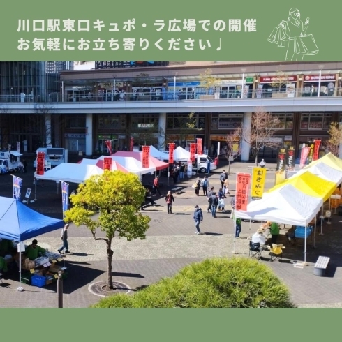 「上州ぬまたの物産展【川口のイベント情報】」