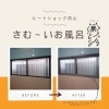 急な温度差を減らすためにも窓は効果バツグン！！「冬のヒートショック防止に・・【宮崎市／窓リフォーム／窓工事／先進的窓リノベ／リフォーム工事】」
