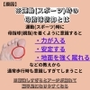 土踏まずについての解説５「【土踏まずがない人はヤバイ】」