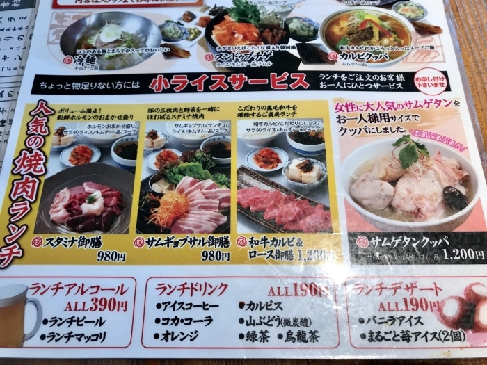 かやらん センター南店 本場韓国の味を楽しもう 雰囲気も 都筑区のおすすめランチ特集 まいぷれ 横浜市都筑区 かやらん センター南店 本場韓国の味を楽しもう 雰囲気も 都筑区のおすすめランチ特集 まいぷれ 横浜市都筑区