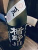 楯野川 純米大吟醸 爽辛「生本まぐろと夏の酒」