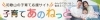 和歌山の子育て応援サイト「子育てあのねっと」