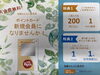「ポイント10倍デー　★情熱が生んだ旨み・和豚もちぶた★」