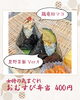 本日の気まぐれおむすび弁当「【今週のお弁当のご紹介🍃】」