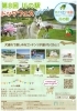 11＆12　ゲートウェイ函南　川の駅10：00～　「【最新】11月営業カレンダーお知らせ⭐️旅をテーマにしたカフェ＆バーTRANSIT｜三島｜カフェ＆バー｜オーガニック｜静岡県｜三嶋大社近く｜多国籍料理｜店内ペット同伴OK」