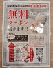 Lineで無料クーポン「🎈 燦で石焼魚介豚骨つけ麺を食す 🎈　★英会話と体操のコラボ教室（堀切、お花茶屋、綾瀬、亀有、小菅）」
