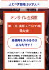 「世界と繋がるオンライン文化祭「＃みんなのオンFes」を文化の日に開催！」