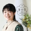 【大田】ミラクル算命学