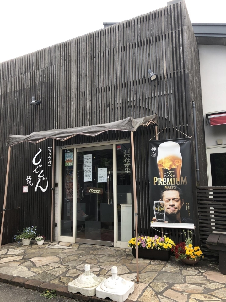 龍ケ崎市でテイクアウトできるお店まとめ みんなでコロナを乗り越えよう テイクアウト特集 まいぷれ 龍ケ崎市 稲敷市 美浦村 河内町 龍ケ崎市でテイクアウトできるお店まとめ みんなでコロナを乗り越えよう テイクアウト特集 まいぷれ 龍ケ崎市 稲敷市 美浦村 河内町