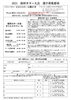 「2021川開き＆桜杯カヌー大会inさくぎ、出場選手募集中！【4/11(日)開催】」