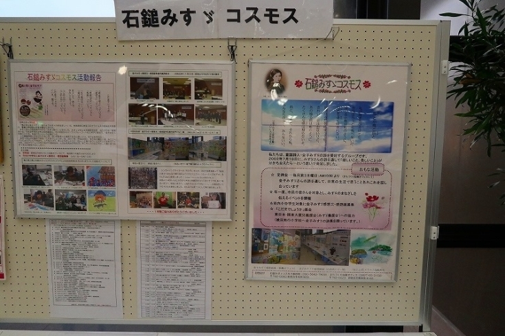 今週のロビー展 金子みすゞ感想文 感想画作品展 まいぷれ新居浜編集部のニュース まいぷれ 新居浜市 今週のロビー展 金子みすゞ感想文 感想画作品展 まいぷれ新居浜編集部のニュース まいぷれ 新居浜市