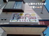 「魚沼市で40年以上続くまちの食堂、ラーメン•焼肉の店 楽楽さんでランチ。」
