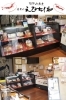 ご贈答用も多数用意しております。「青木かまぼこ店」