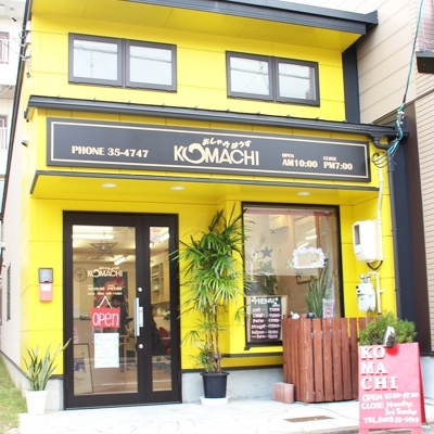 おしゃれはうす Komachi 美容院 理容室 まいぷれ 米子 おしゃれはうす Komachi 美容院 理容室 まいぷれ 米子