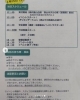 「「森林ボランティア養成講座」に参加しました。【長岡美装社】」