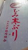 「第二弾！！　」